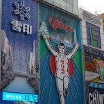 大阪の例のグリコの写真。